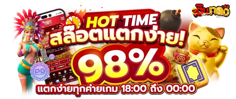 สล็อต เงินทอง games