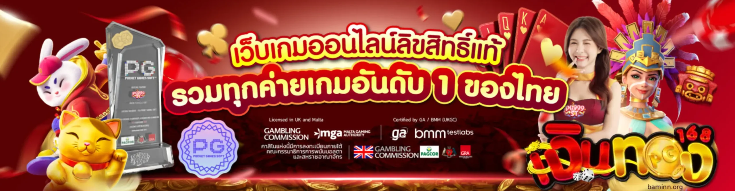 เงินทอง168