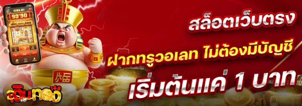 เงินทอง168 slot
