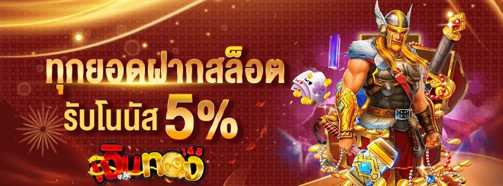 เงินทอง168 wallet
